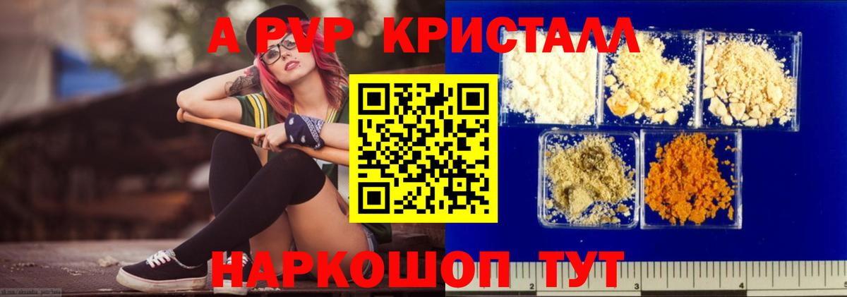 А ПВП Соль Калининград