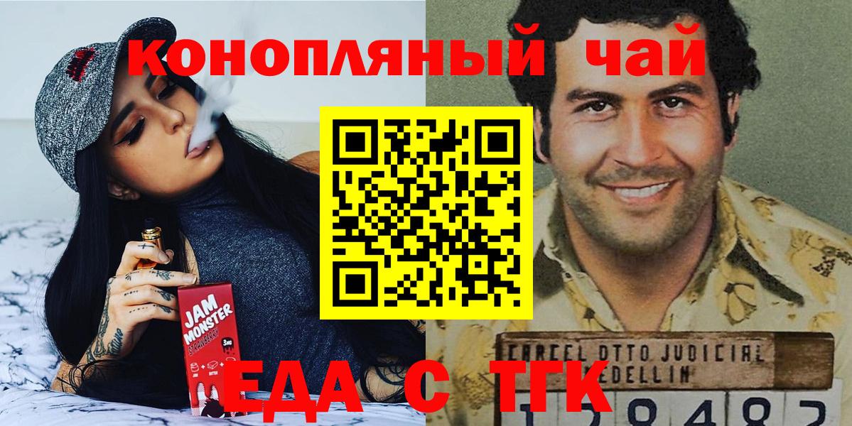 Калининград  Cannafood марихуана  Вход с VPN 