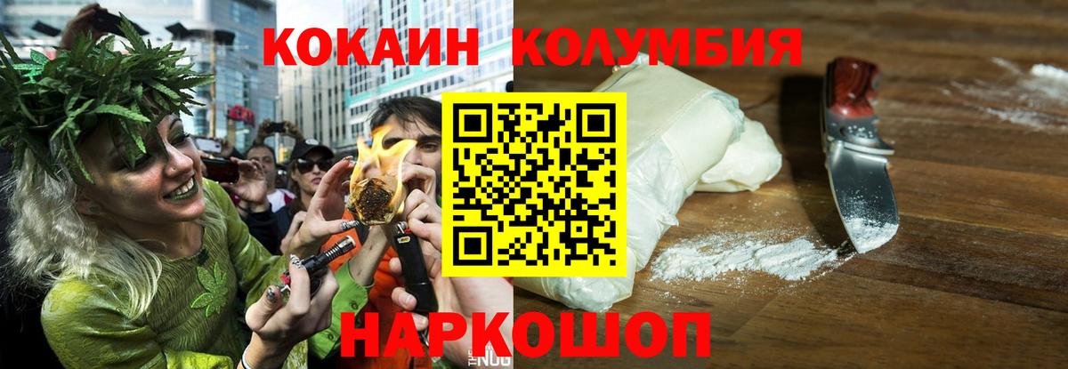 Кокаин Боливия Калининград