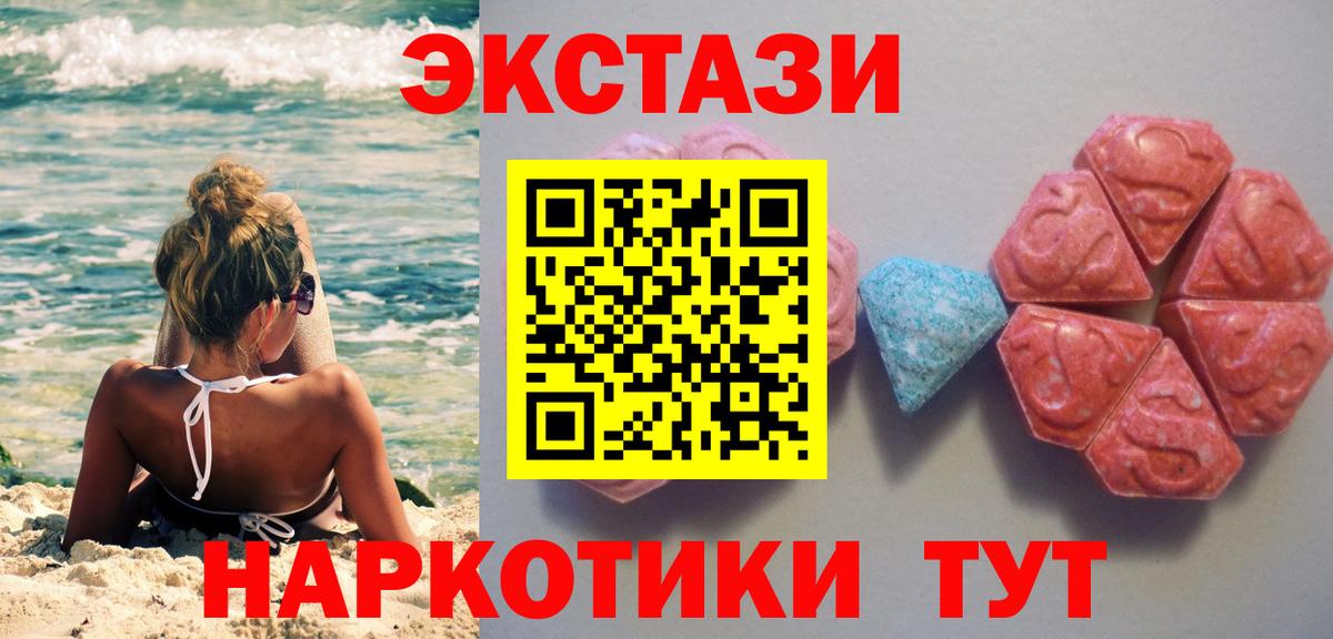 Ecstasy Дубай  ЭКСТАЗИ 250 мг  Вход с VPN  Калининград 