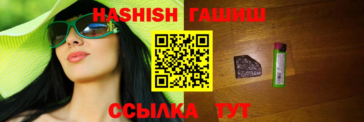 Калининград  ГАШ гарик  Вход с VPN  ГАШИШ Cannabis 