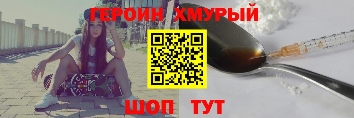 ГЕРОИН Афган  Вход с VPN  Калининград 