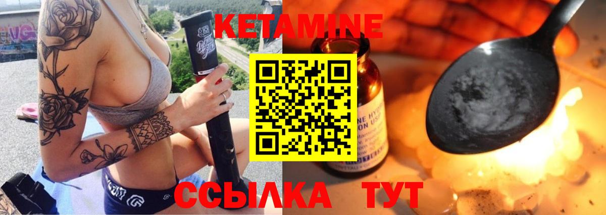 Калининград  КЕТАМИН ketamine  Вход с VPN  КЕТАМИН ketamine 