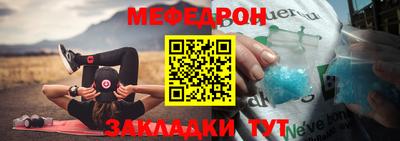 мяу мяу мука Кумертау