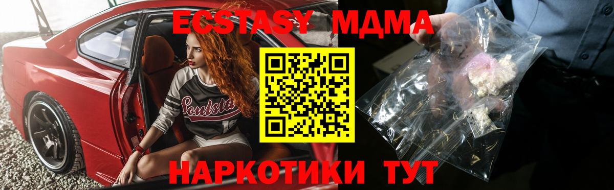 MDMA молли Калининград