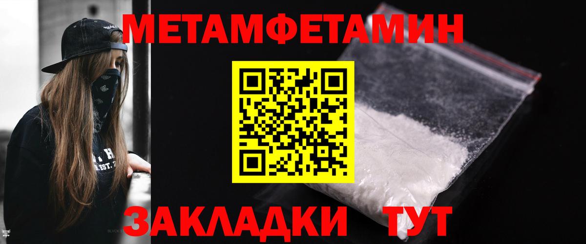 Метамфетамин Декстрометамфетамин 99.9%  Вход с VPN  Калининград 