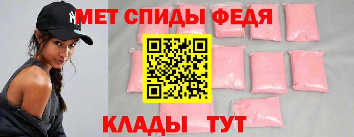 Метамфетамин мет Калининград