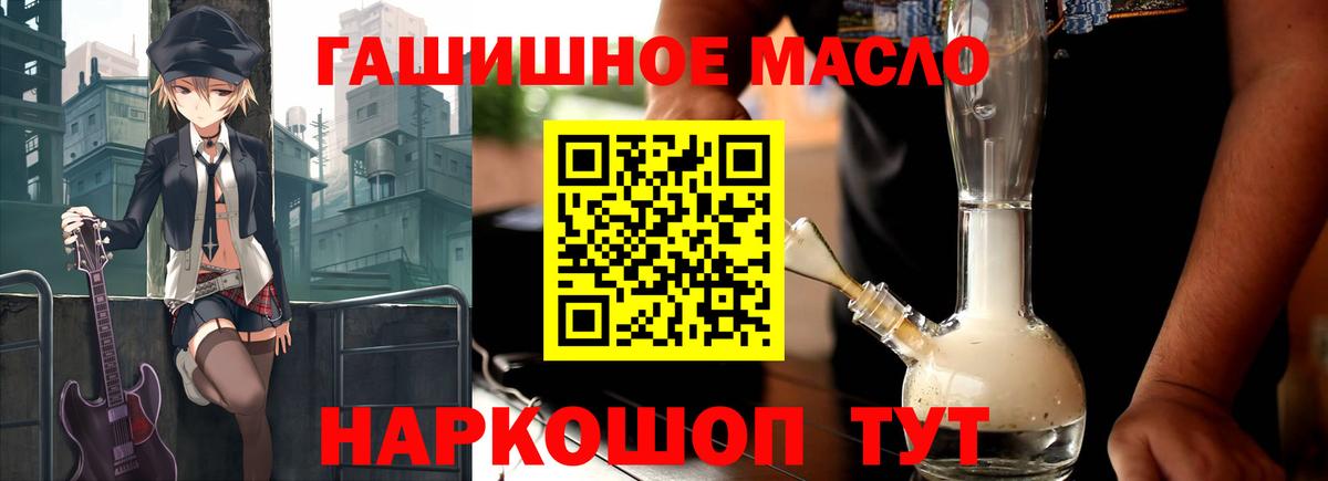 ТГК жижа  Дистиллят ТГК вейп с тгк  что такое   Калининград  Вход с VPN 