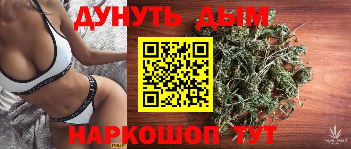 Марихуана White Widow Калининград